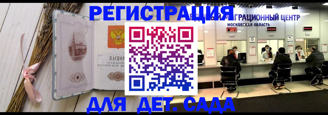 где прописаться в Завитинске