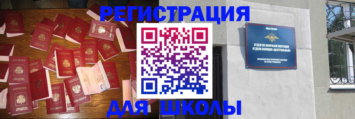 прописка иностранных граждан в Завитинске